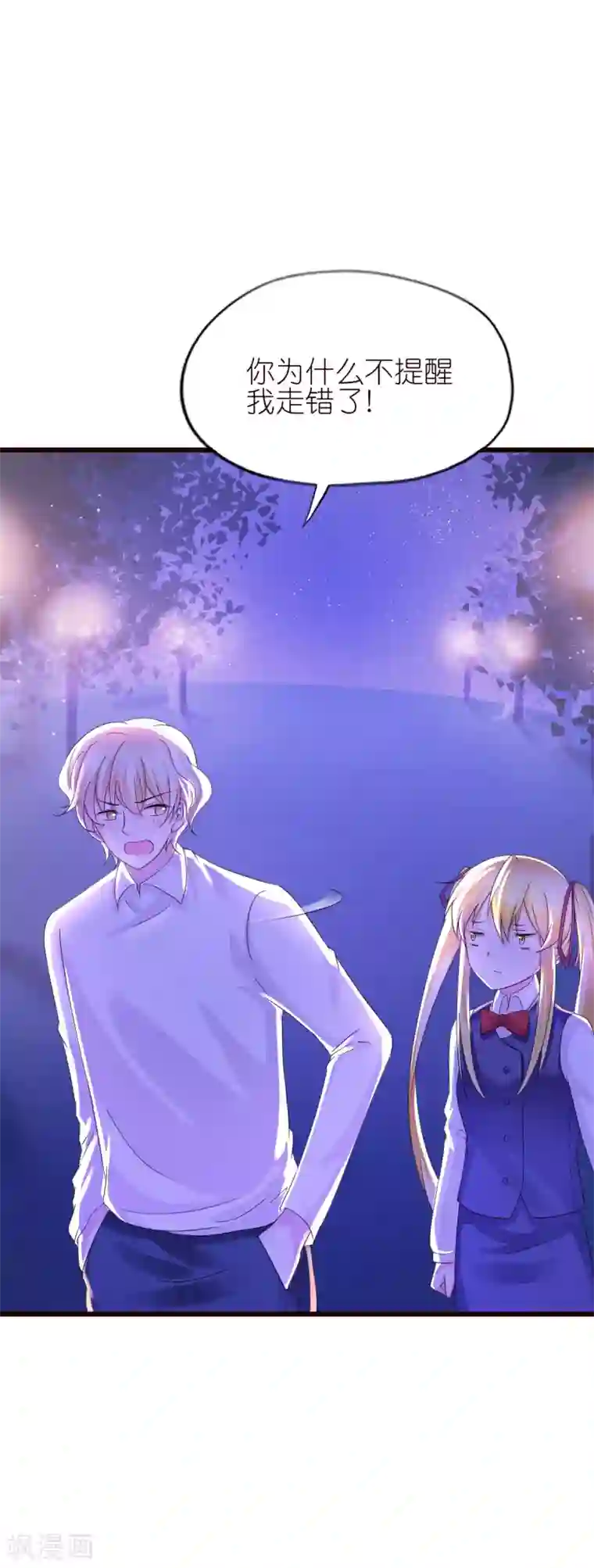 喜欢你的春夏秋冬第34话