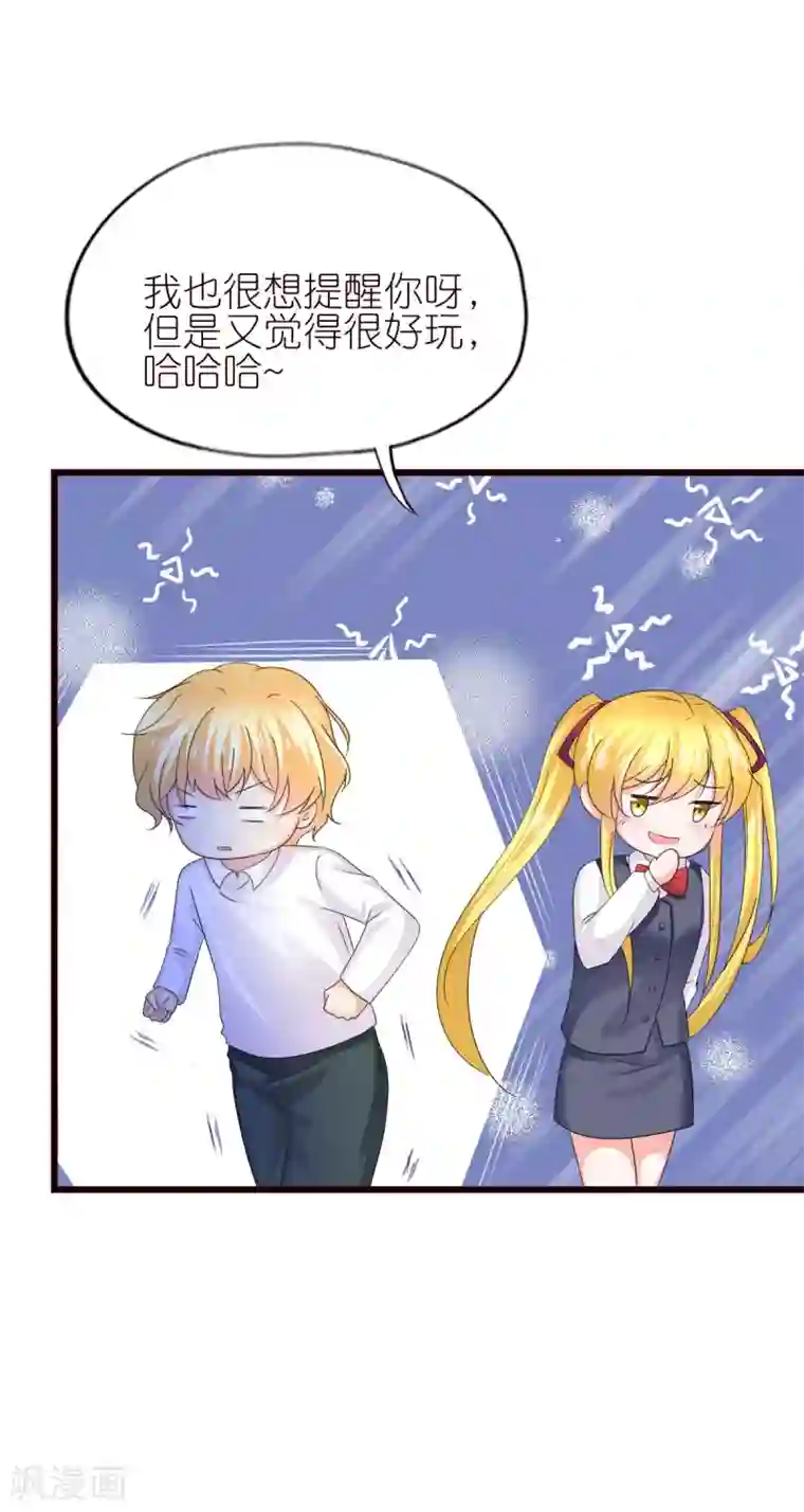 喜欢你的春夏秋冬第34话