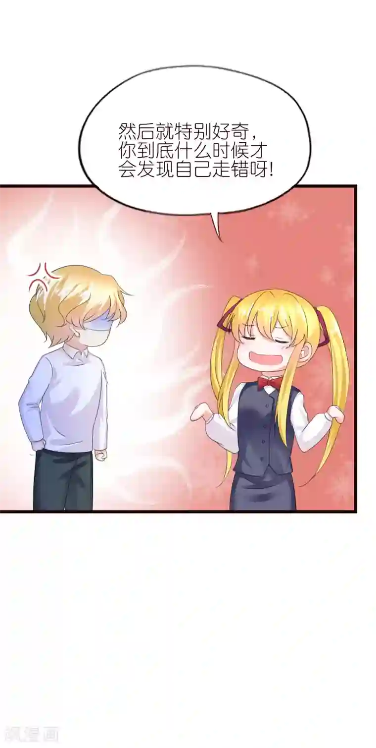 喜欢你的春夏秋冬第34话