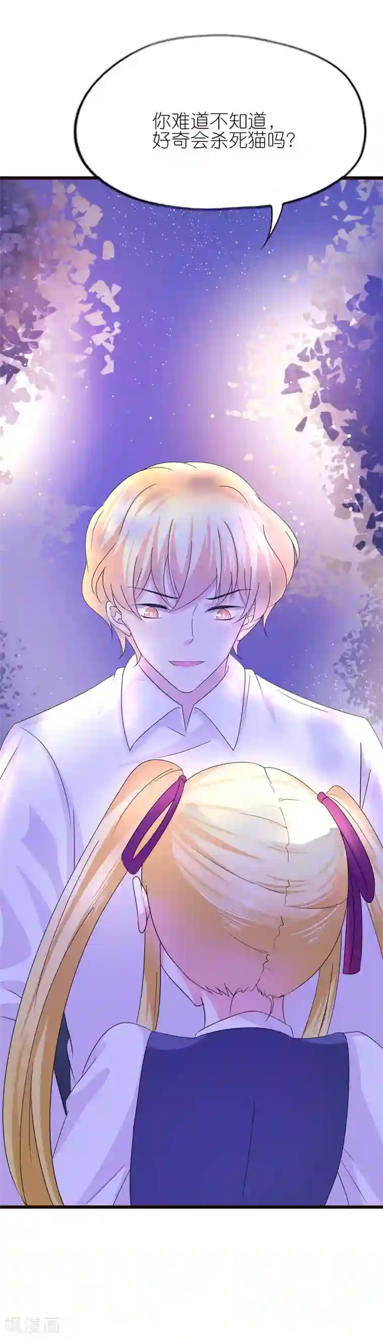 喜欢你的春夏秋冬第34话