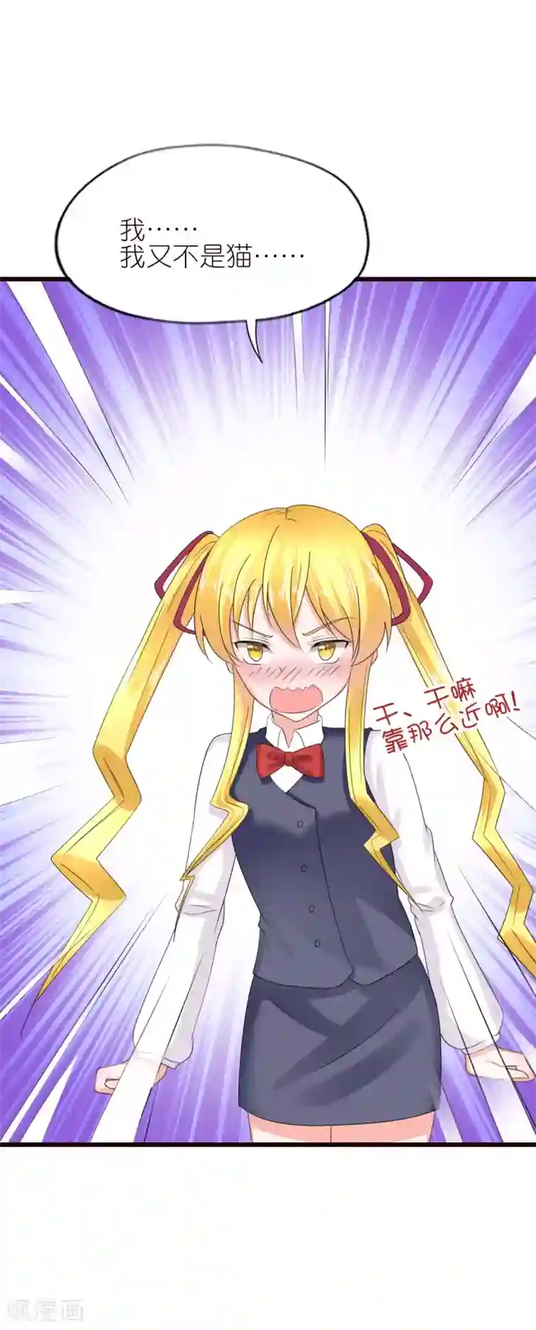 喜欢你的春夏秋冬第34话