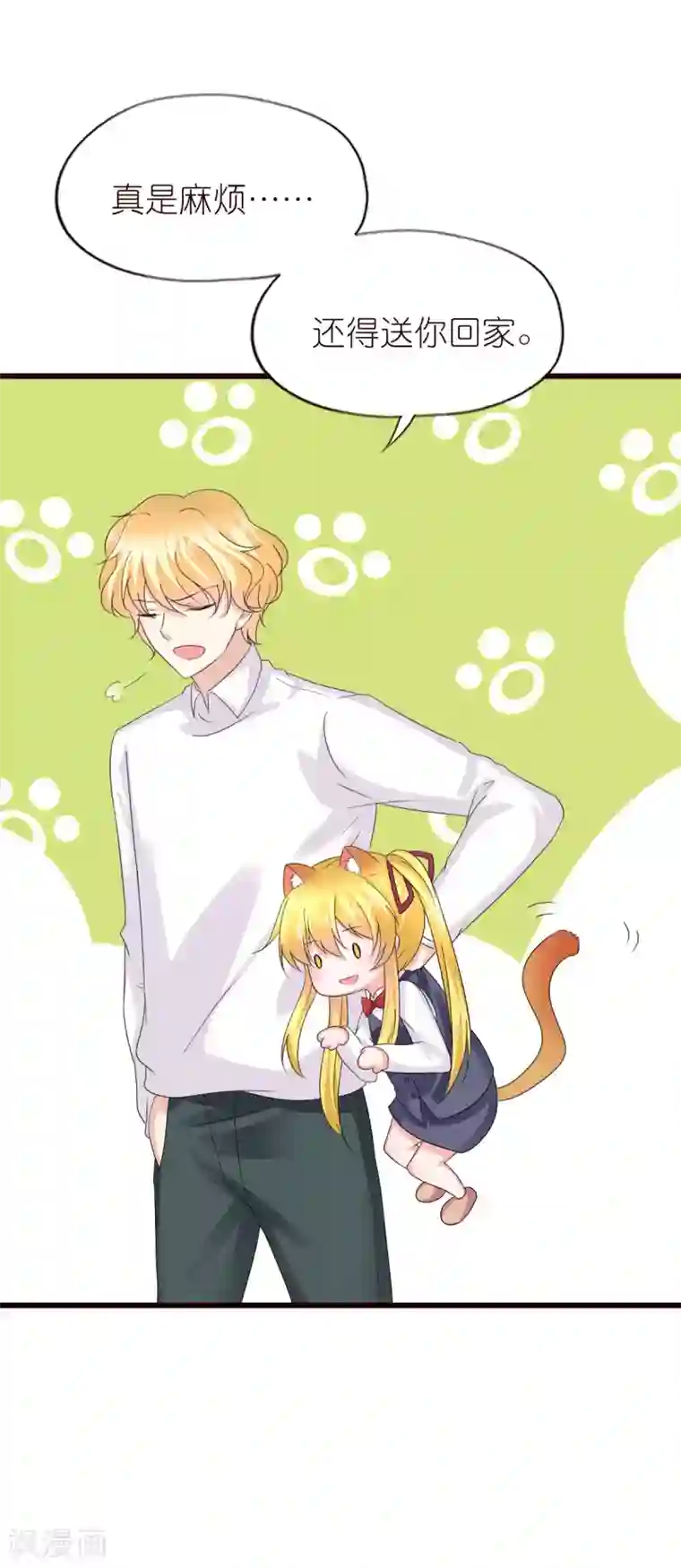 喜欢你的春夏秋冬第34话