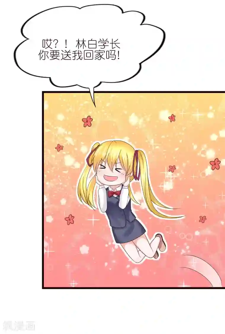 喜欢你的春夏秋冬第34话