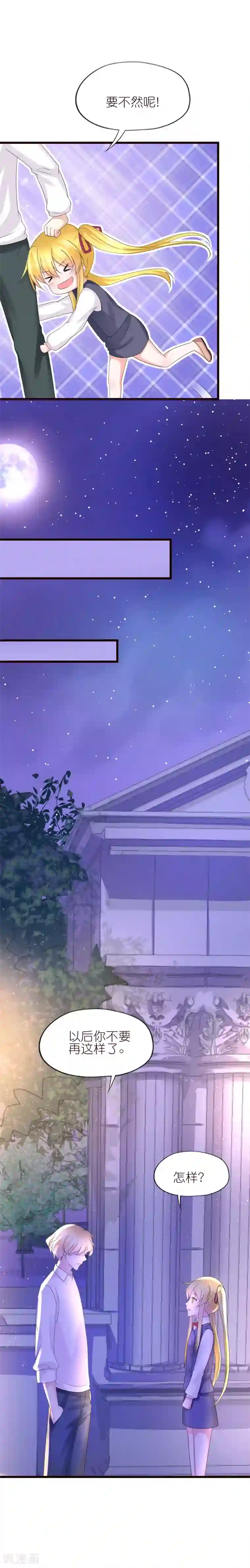 喜欢你的春夏秋冬第34话