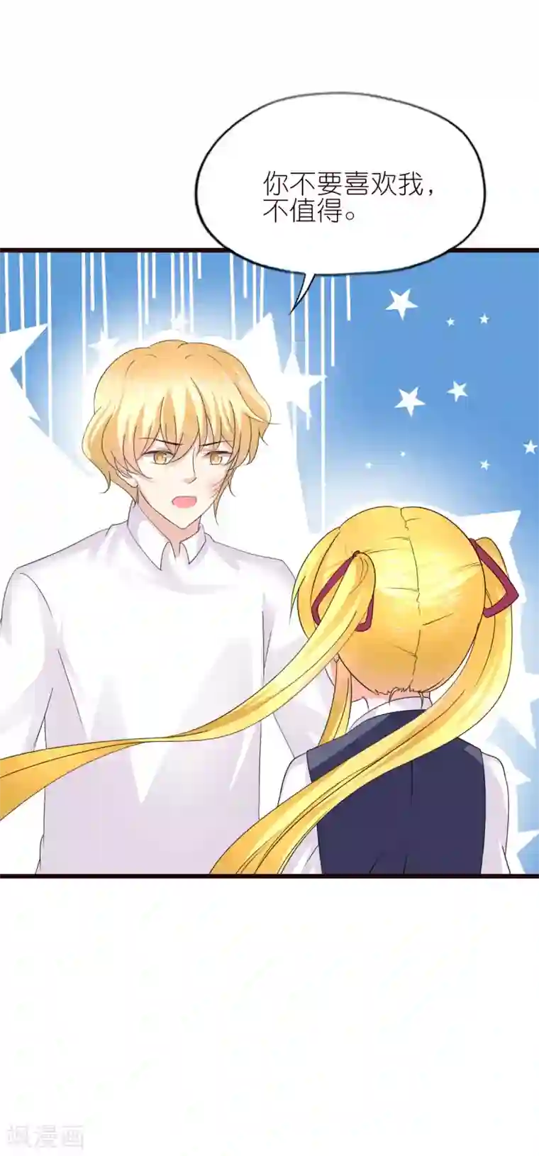 喜欢你的春夏秋冬第34话