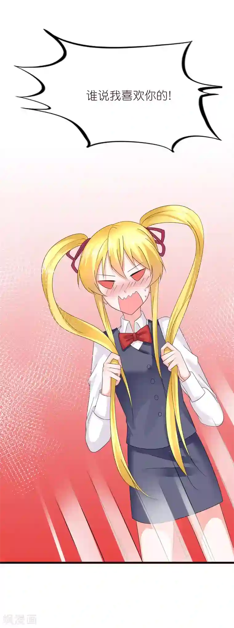 喜欢你的春夏秋冬第34话