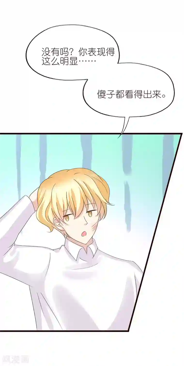 喜欢你的春夏秋冬第34话