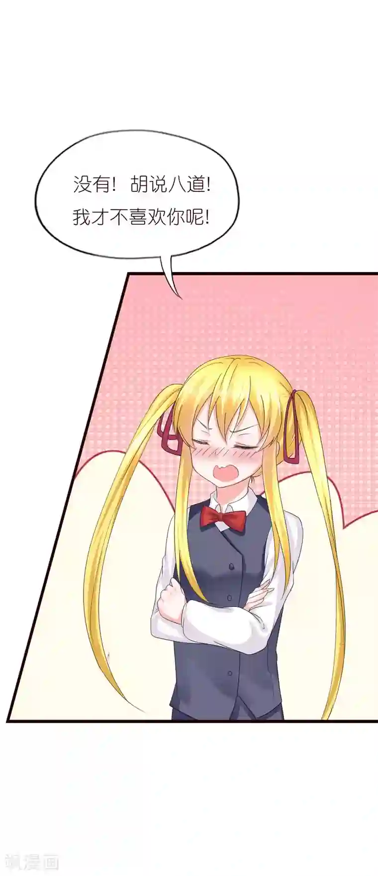 喜欢你的春夏秋冬第34话