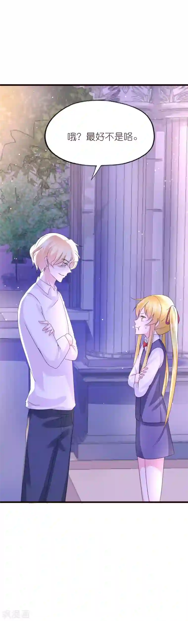 喜欢你的春夏秋冬第34话