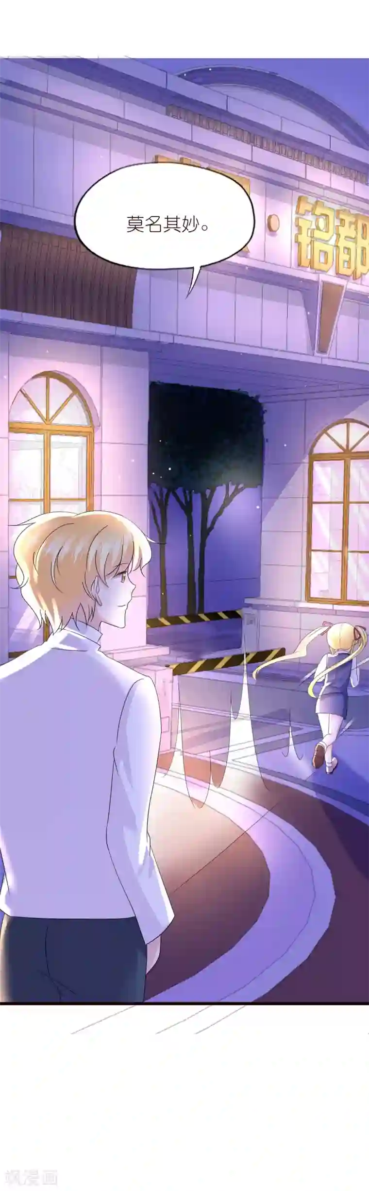 喜欢你的春夏秋冬第34话