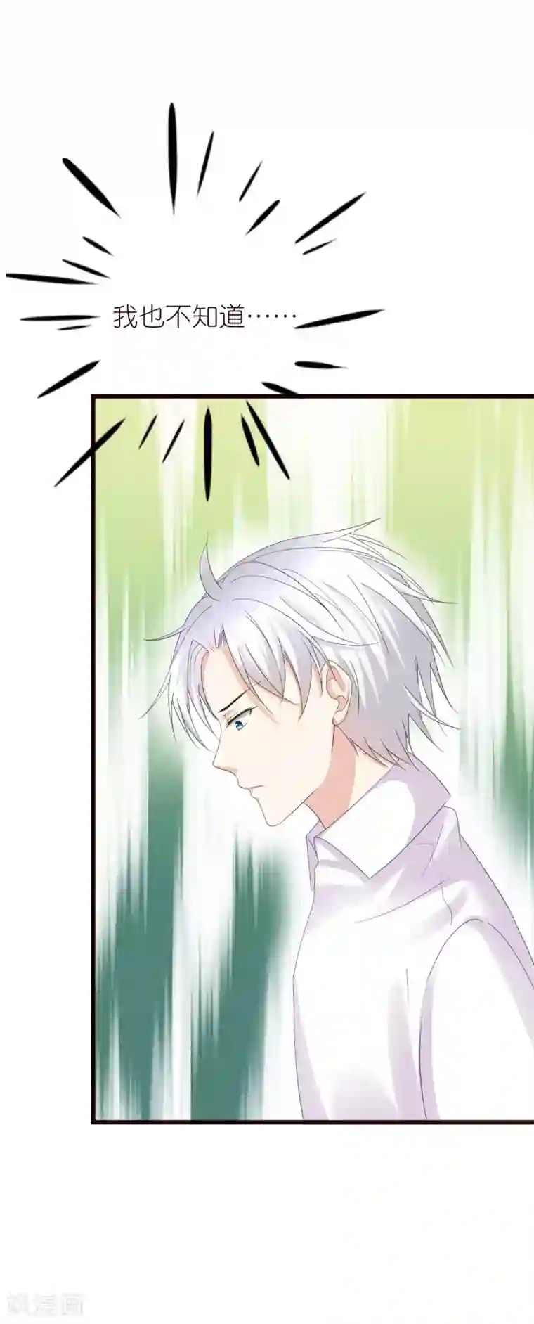 喜欢你的春夏秋冬第34话