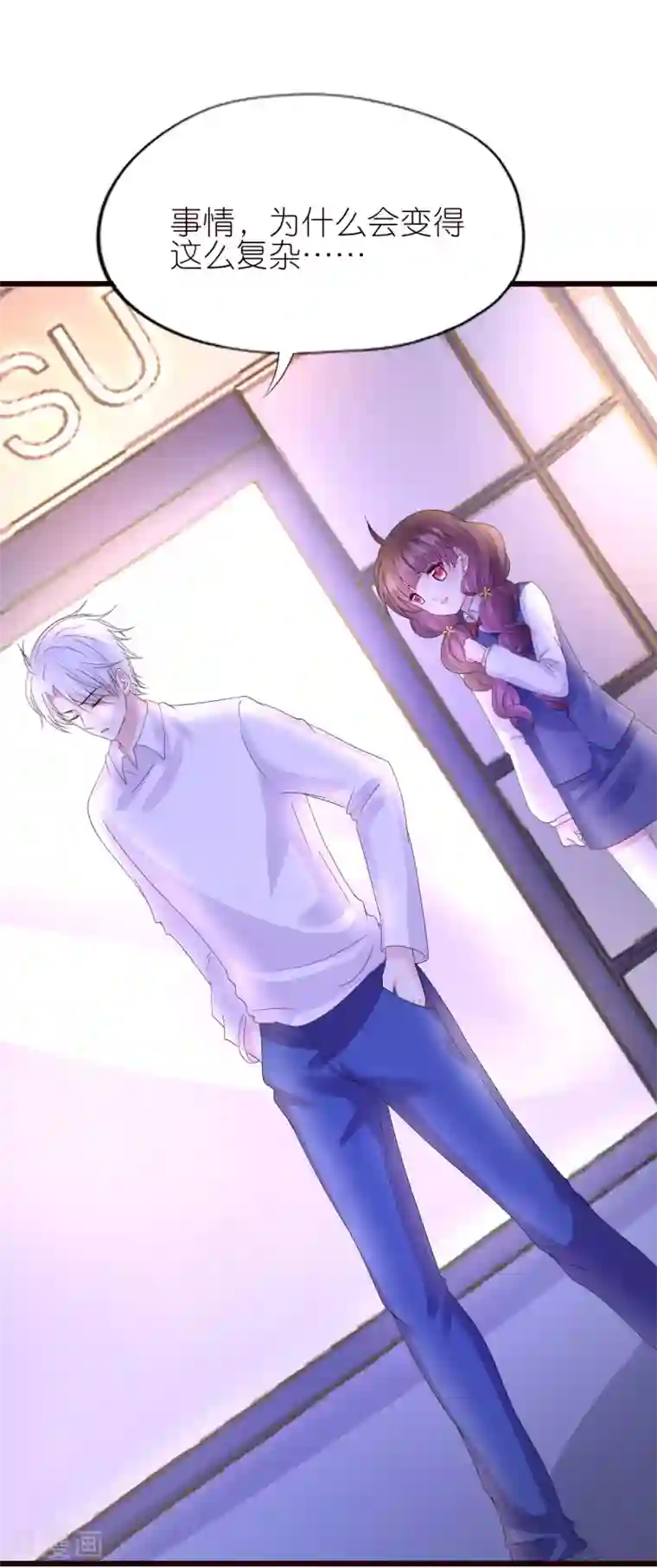 喜欢你的春夏秋冬第34话