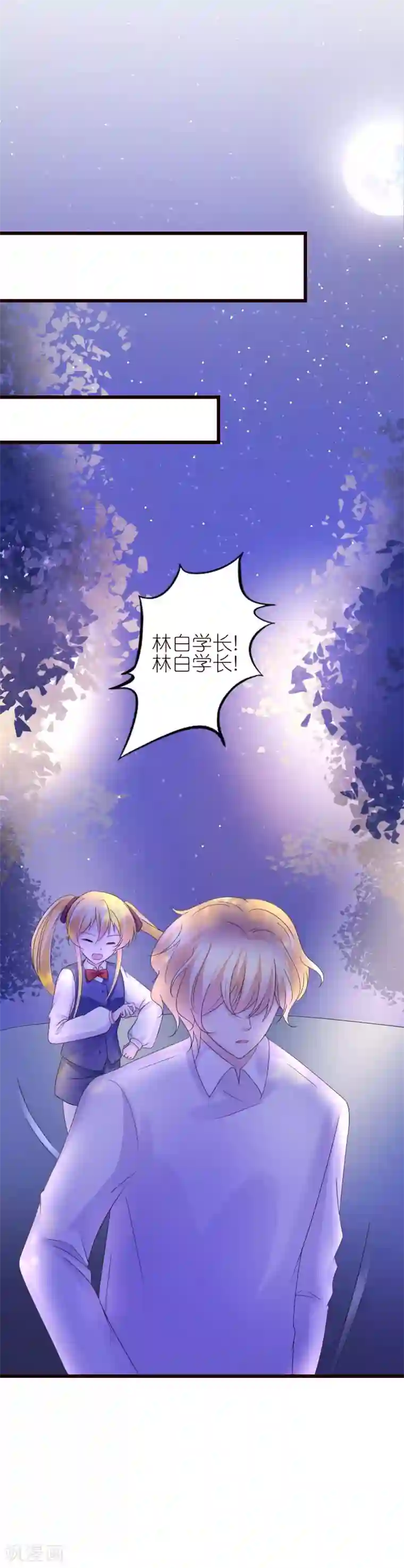 喜欢你的春夏秋冬第34话