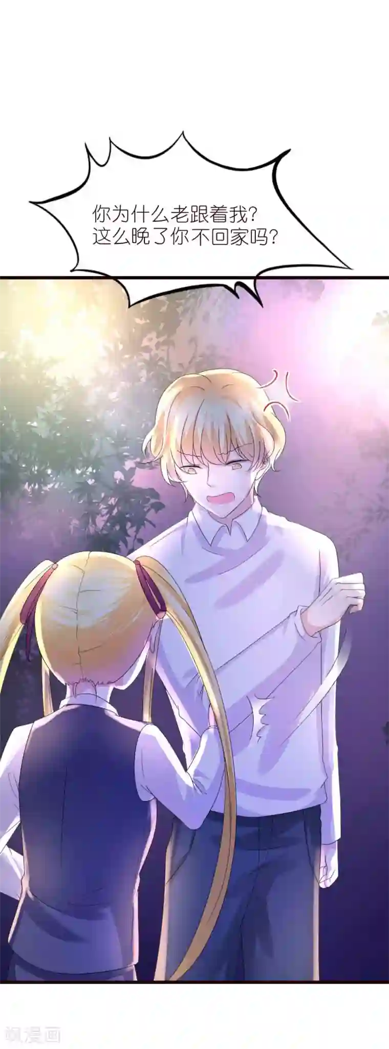 喜欢你的春夏秋冬第34话