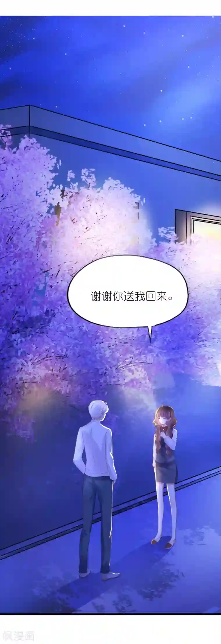 喜欢你的春夏秋冬第35话