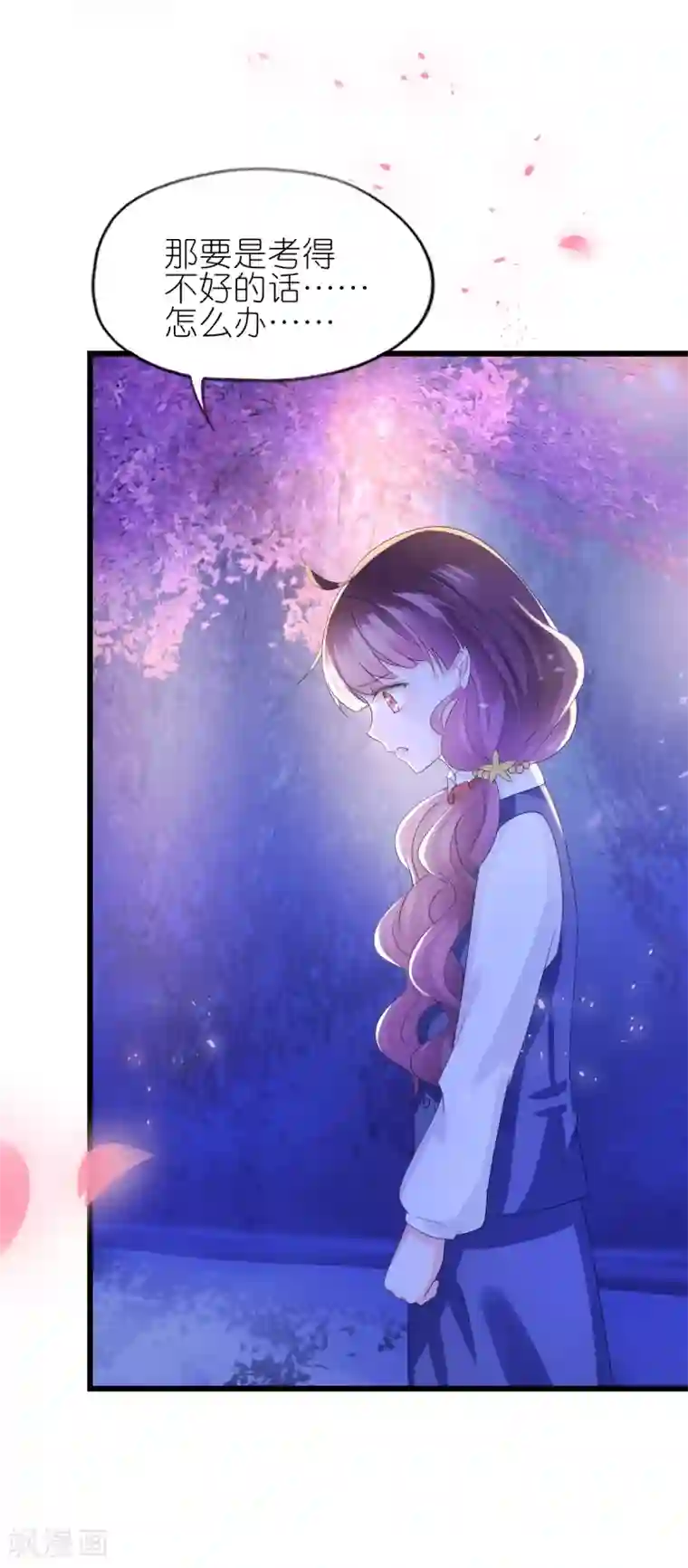 喜欢你的春夏秋冬第35话