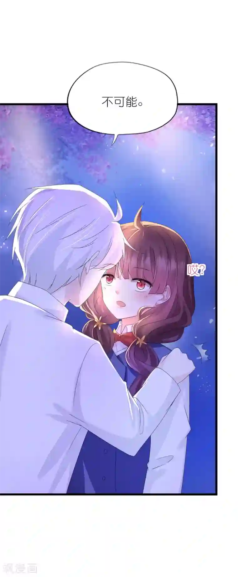 喜欢你的春夏秋冬第35话