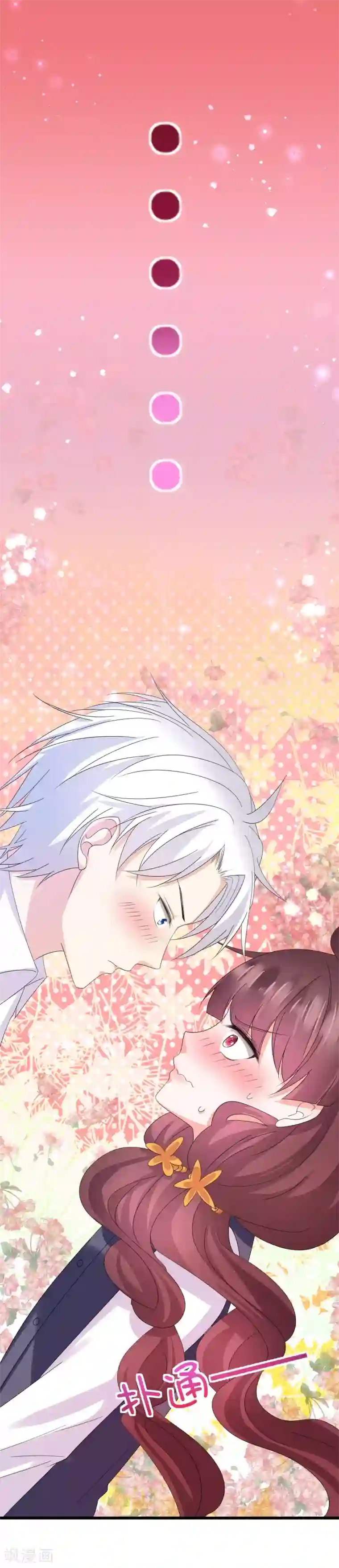 喜欢你的春夏秋冬第35话