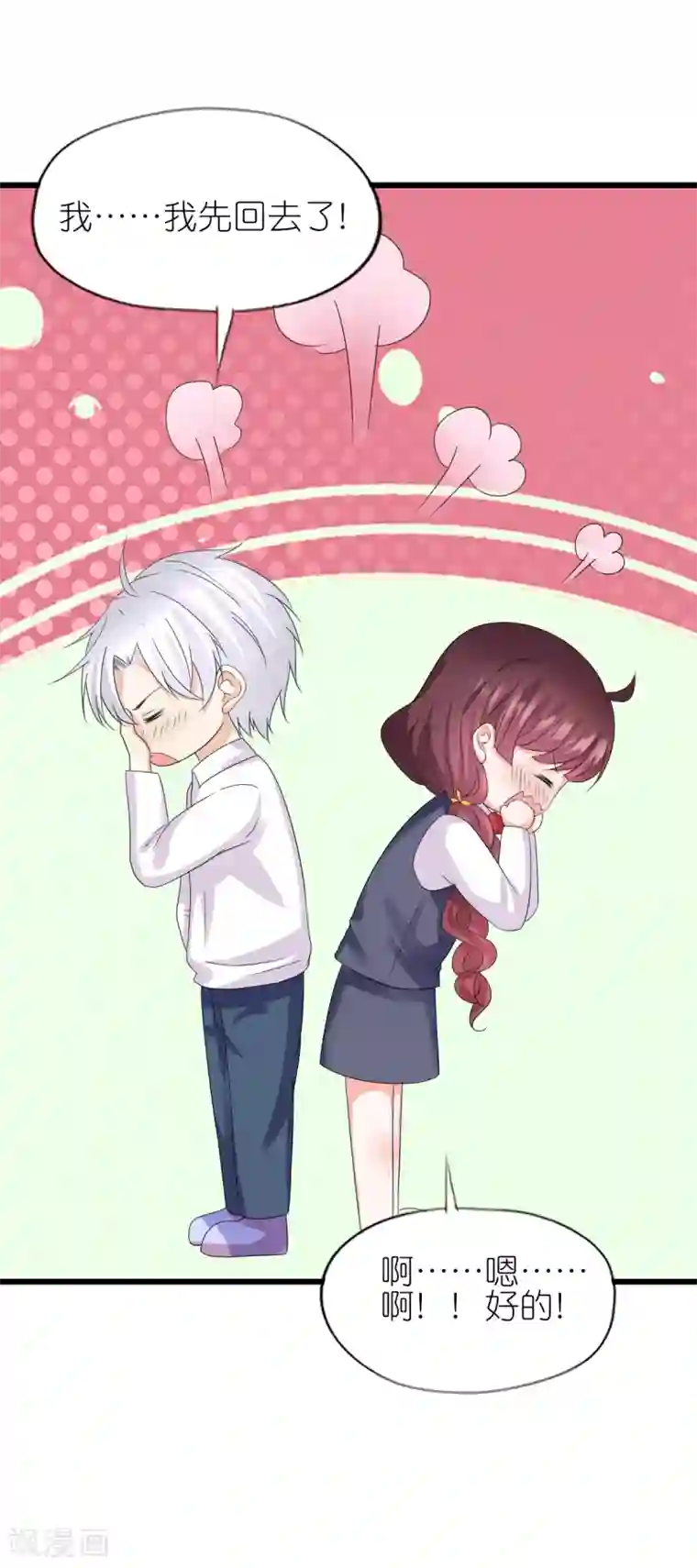 喜欢你的春夏秋冬第35话