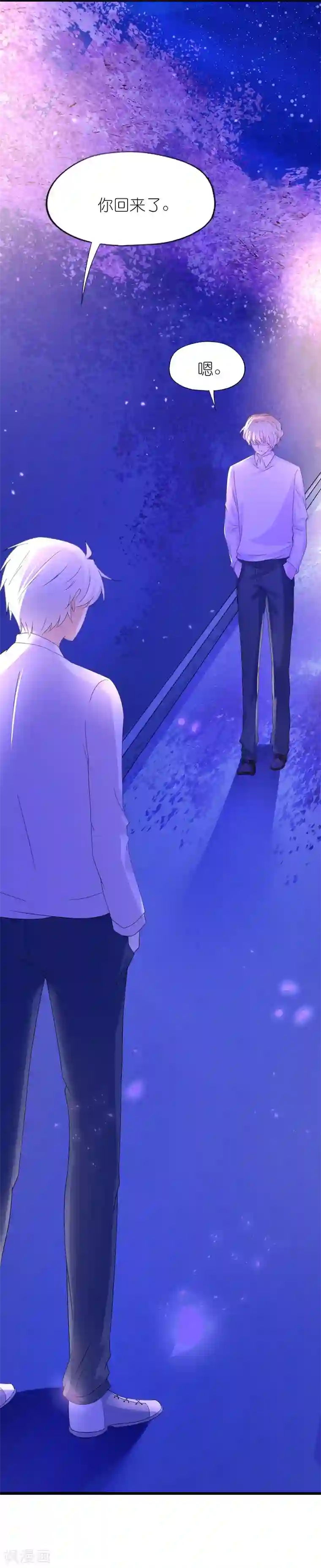 喜欢你的春夏秋冬第35话