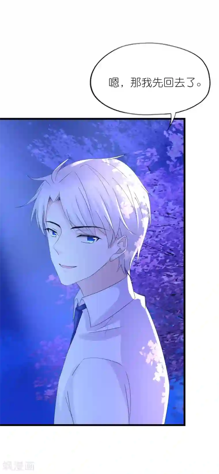 喜欢你的春夏秋冬第35话