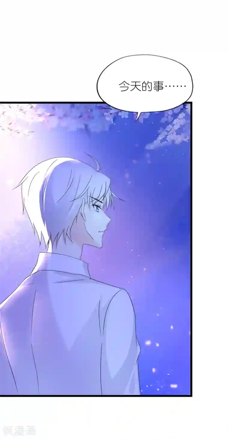 喜欢你的春夏秋冬第35话