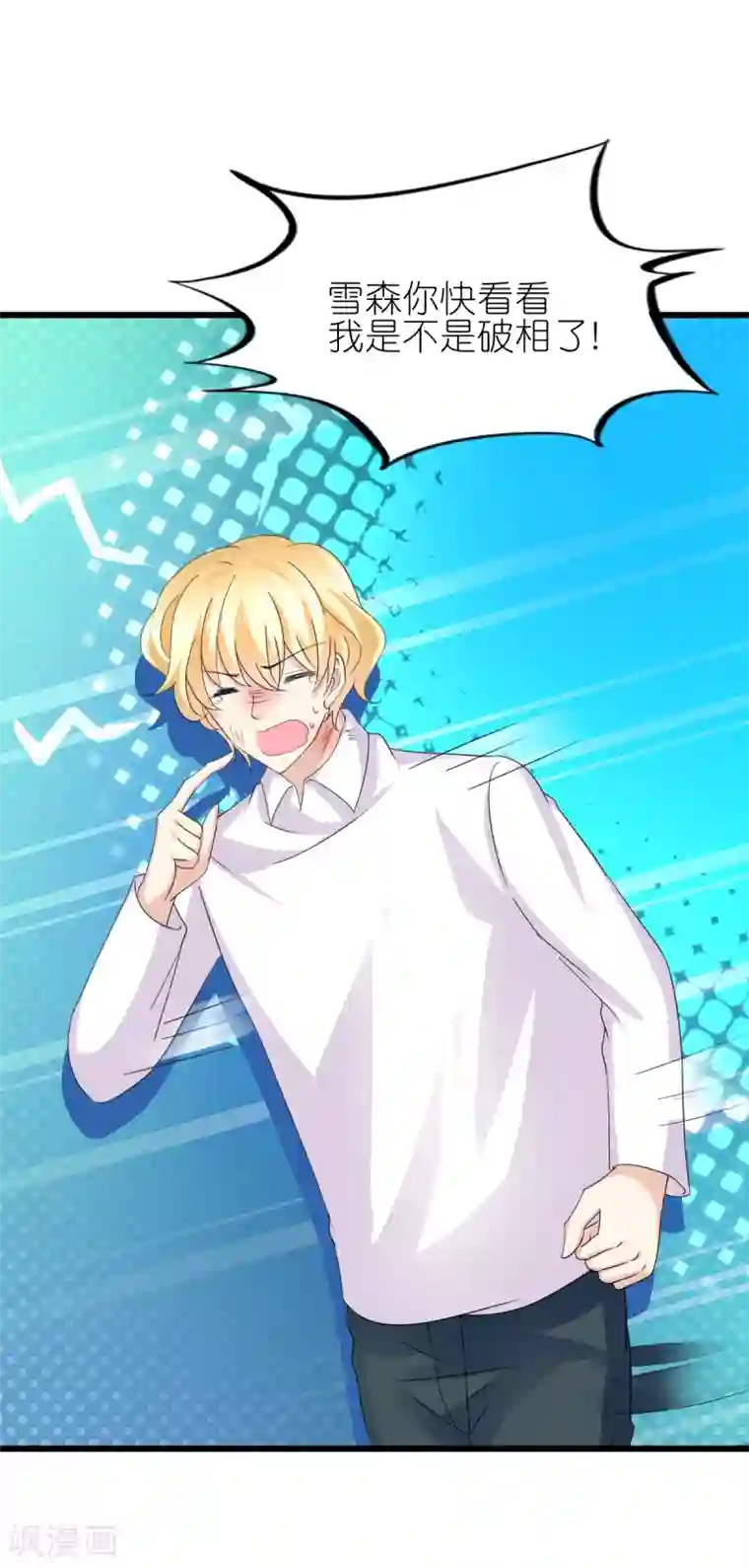 喜欢你的春夏秋冬第35话