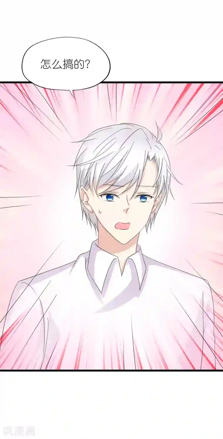 喜欢你的春夏秋冬第35话