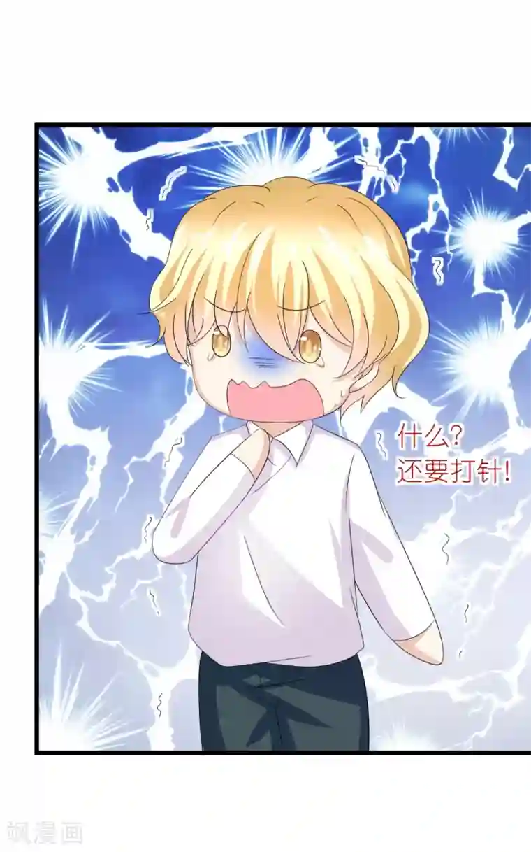 喜欢你的春夏秋冬第35话