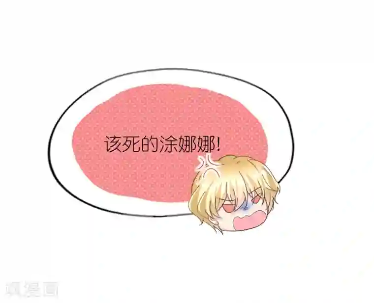 喜欢你的春夏秋冬第35话