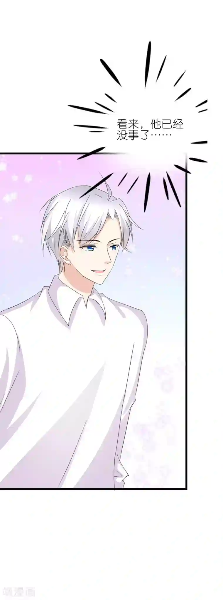 喜欢你的春夏秋冬第35话