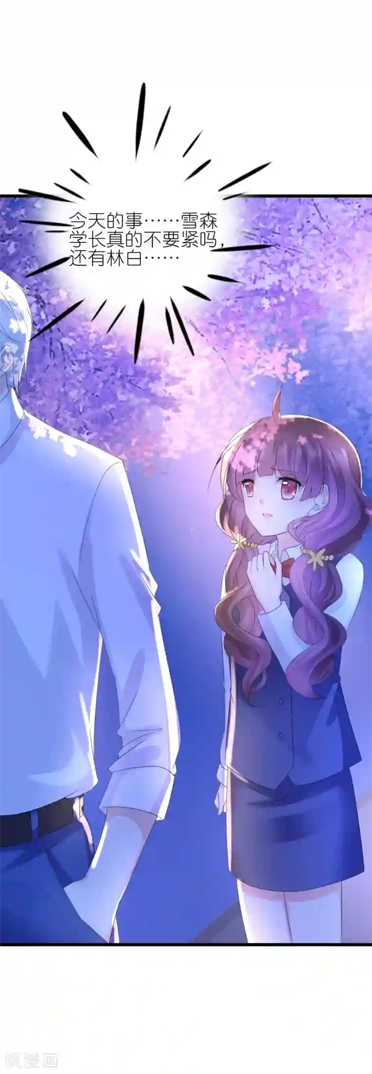 喜欢你的春夏秋冬第35话