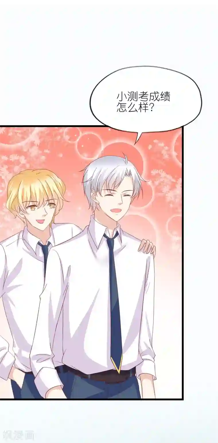 喜欢你的春夏秋冬第35话