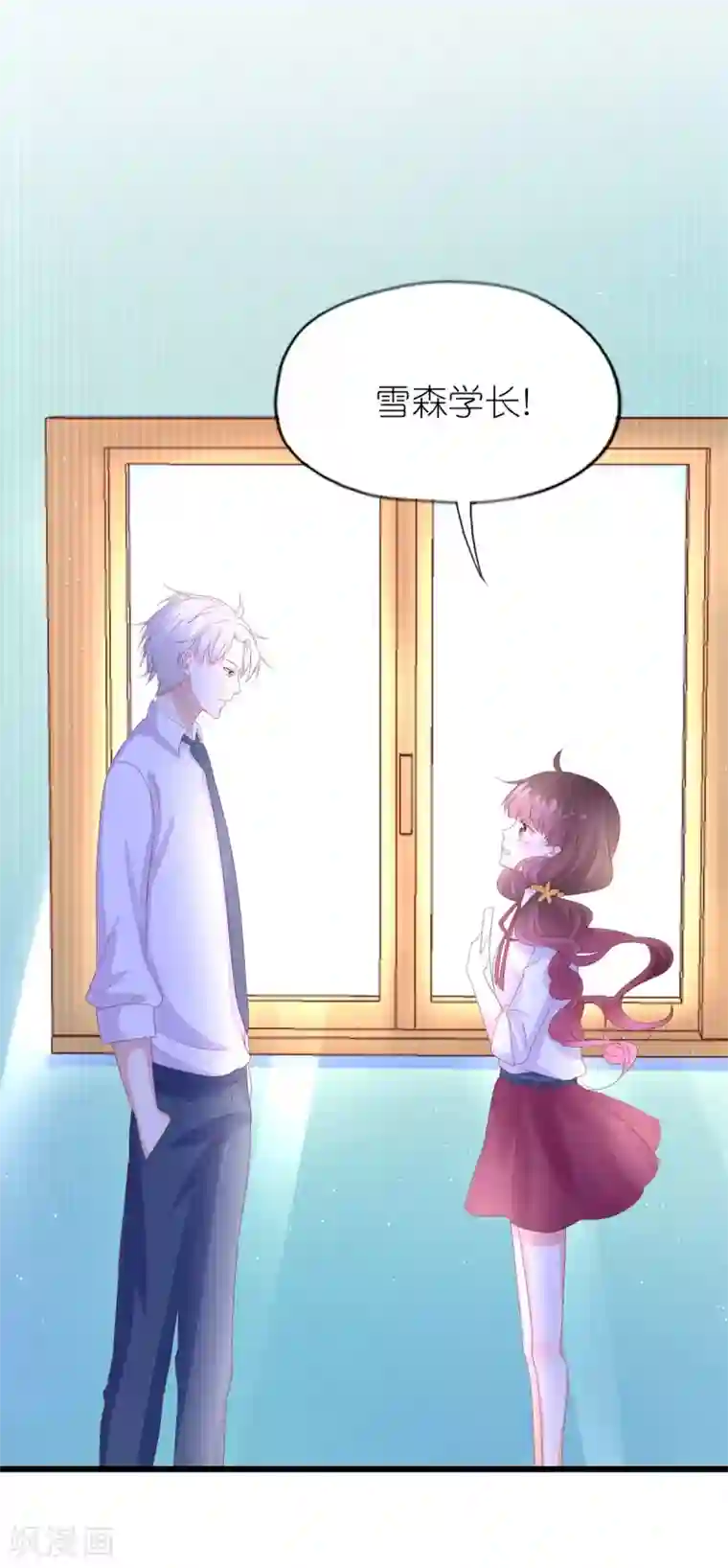 喜欢你的春夏秋冬第35话