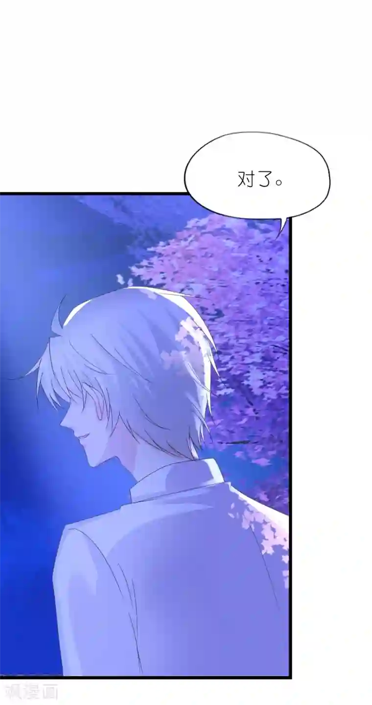 喜欢你的春夏秋冬第35话