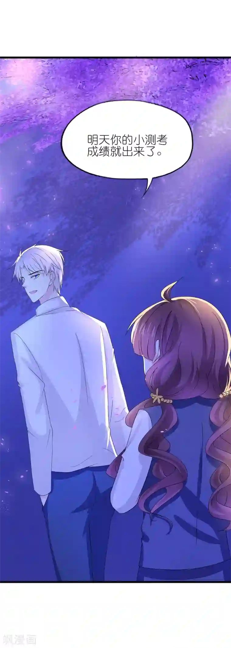 喜欢你的春夏秋冬第35话