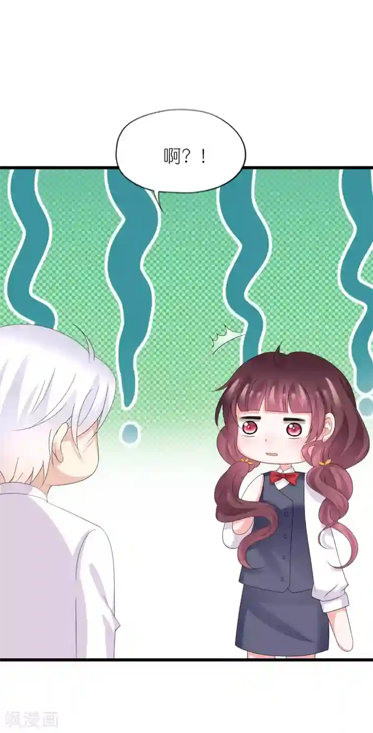 喜欢你的春夏秋冬第35话