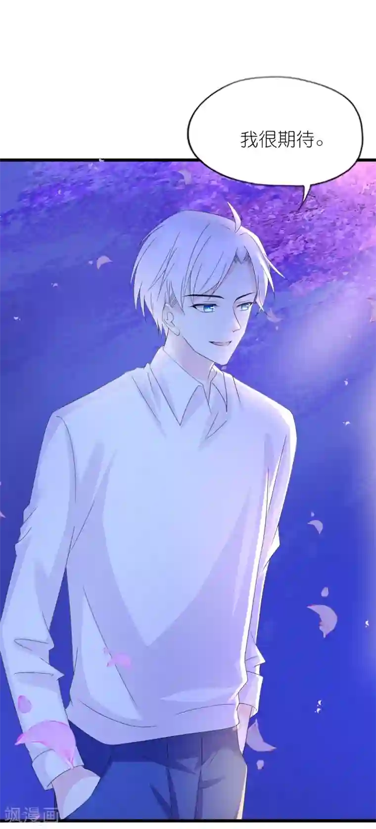 喜欢你的春夏秋冬第35话