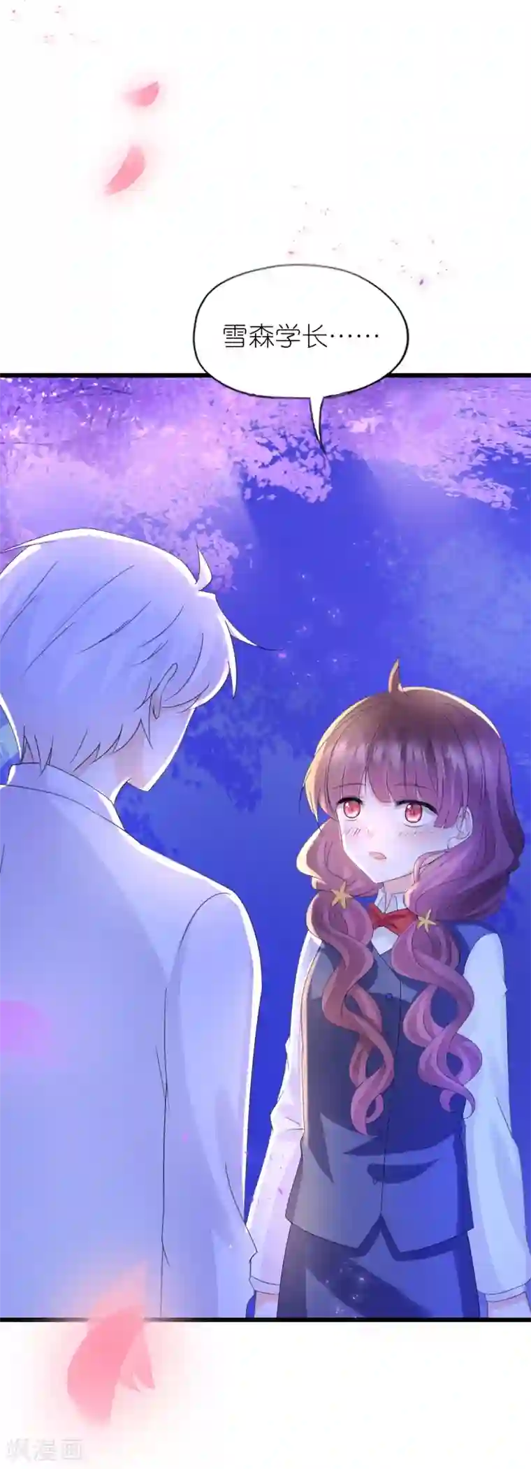 喜欢你的春夏秋冬第35话