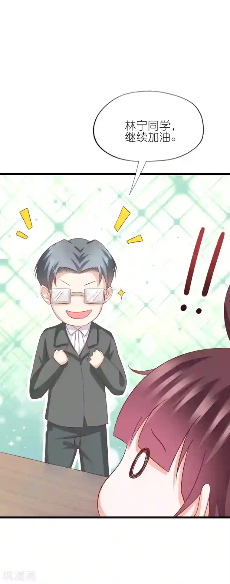 喜欢你的春夏秋冬第36话