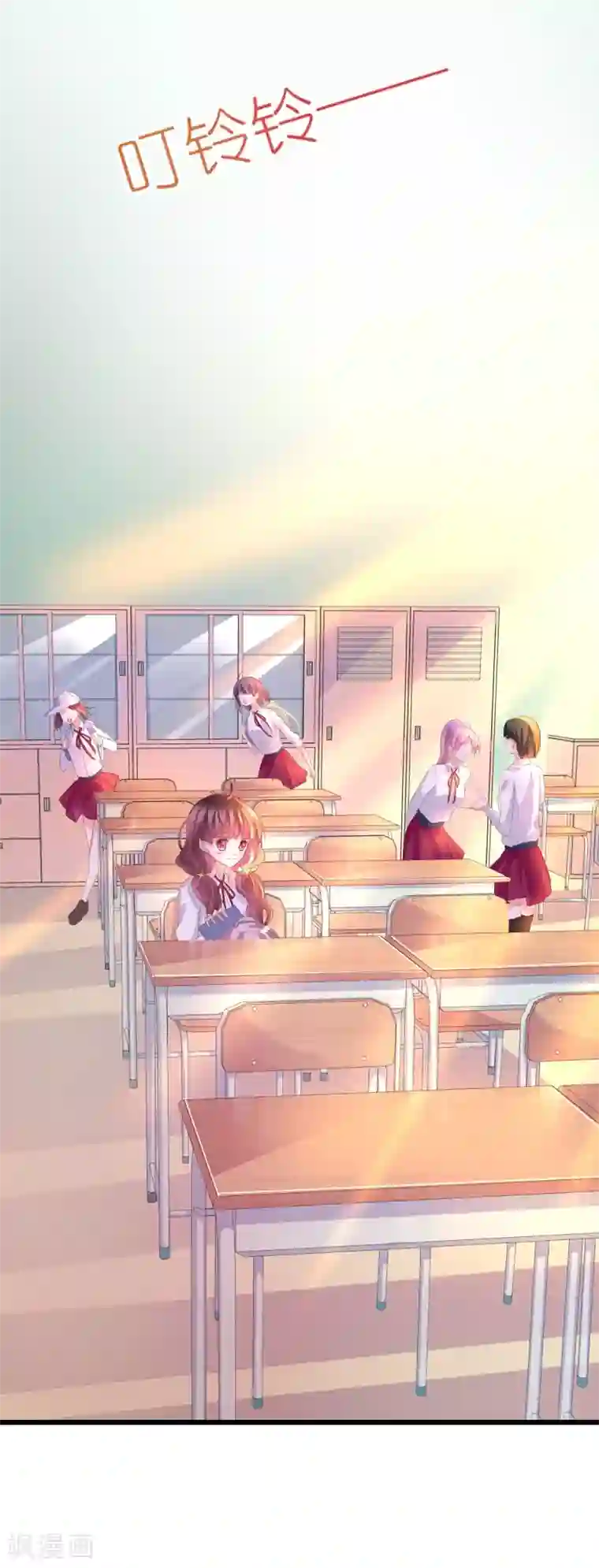 喜欢你的春夏秋冬第36话