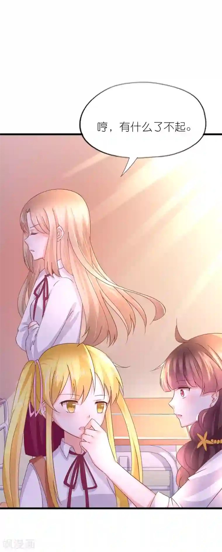 喜欢你的春夏秋冬第36话
