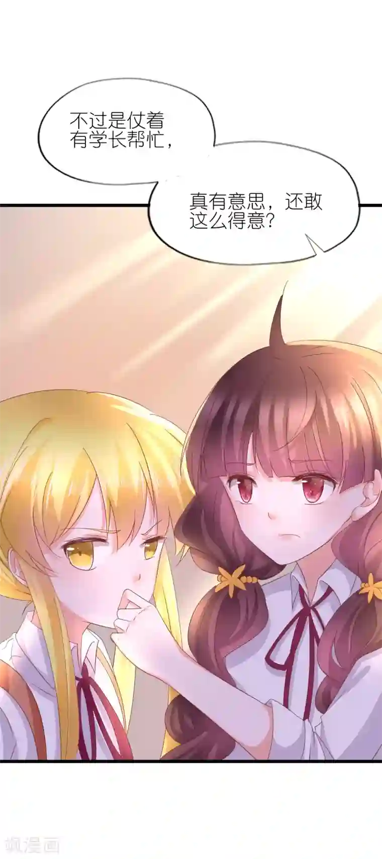 喜欢你的春夏秋冬第36话