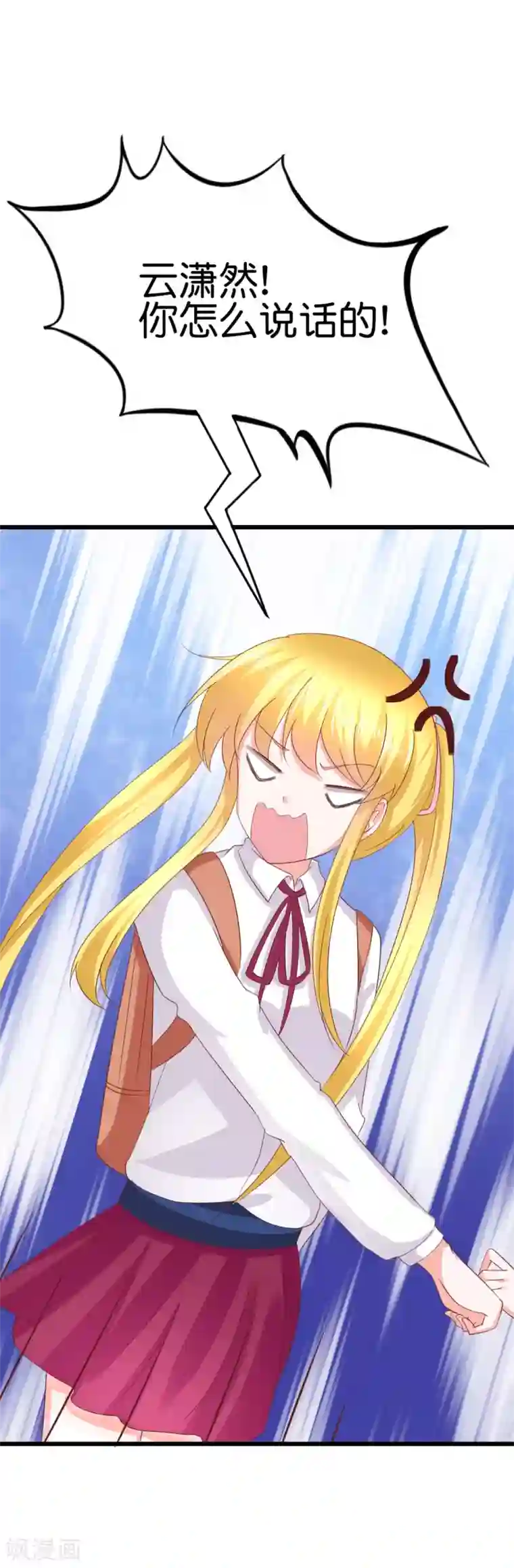 喜欢你的春夏秋冬第36话