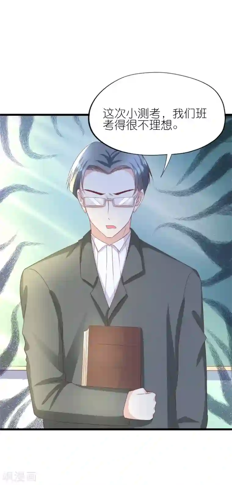 喜欢你的春夏秋冬第36话