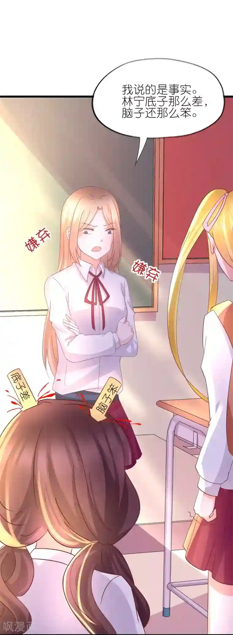 喜欢你的春夏秋冬第36话