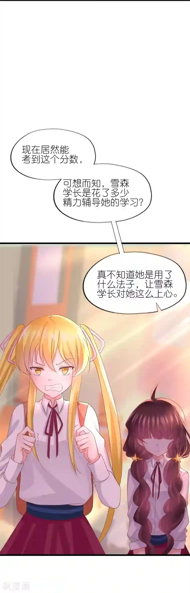 喜欢你的春夏秋冬第36话