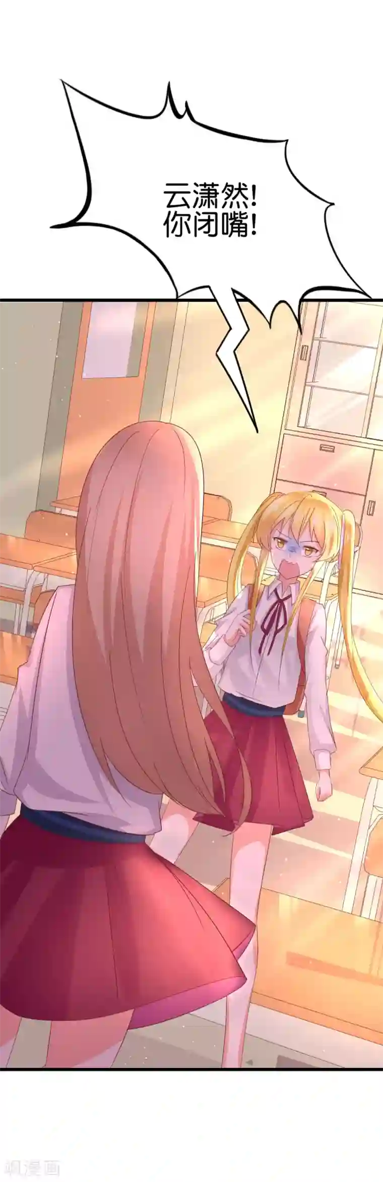 喜欢你的春夏秋冬第36话