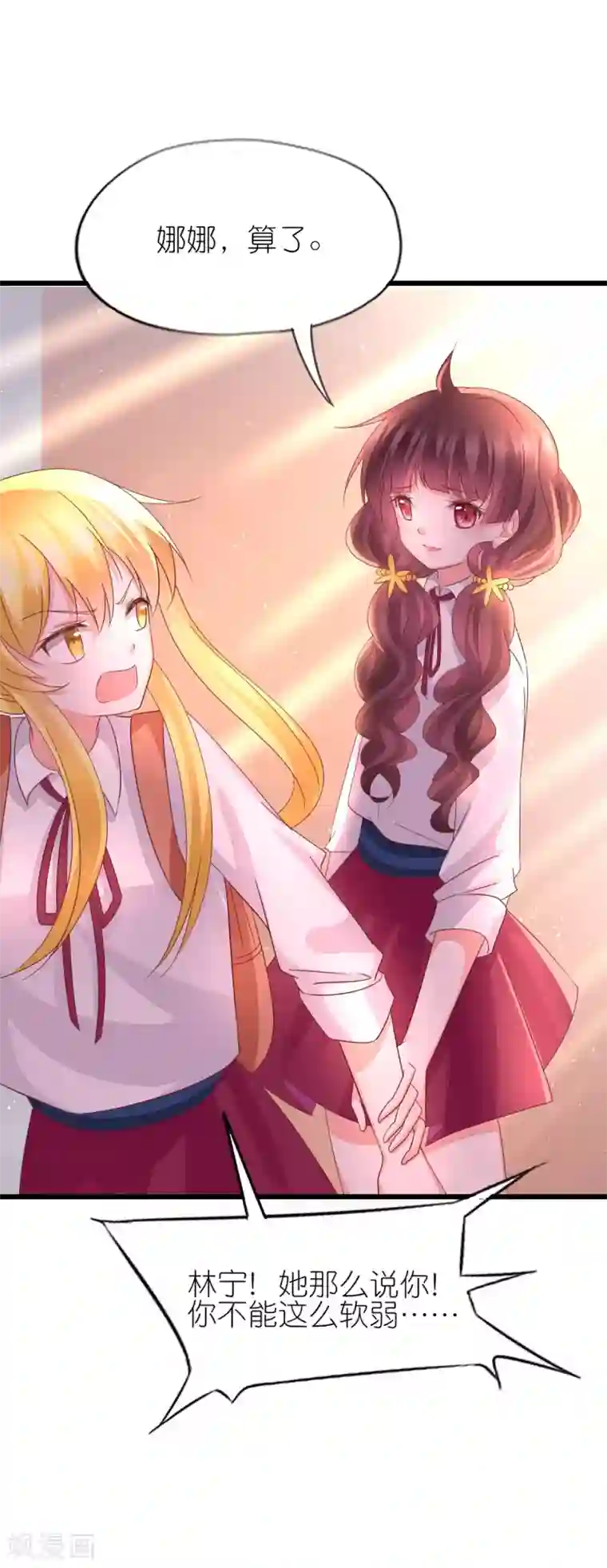 喜欢你的春夏秋冬第36话