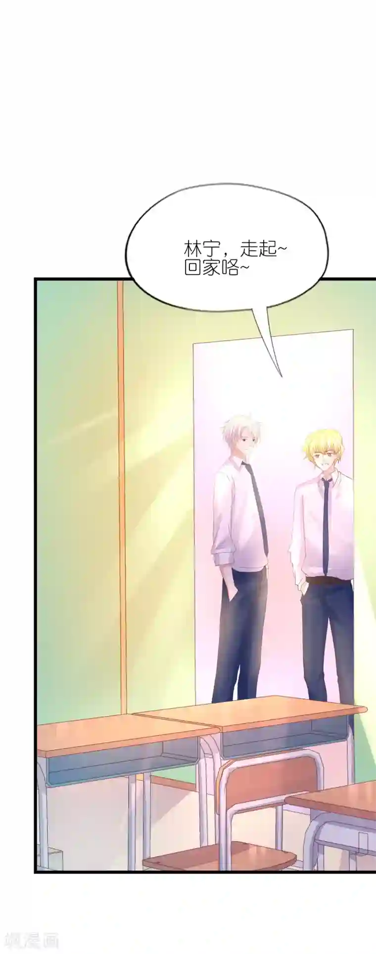 喜欢你的春夏秋冬第36话